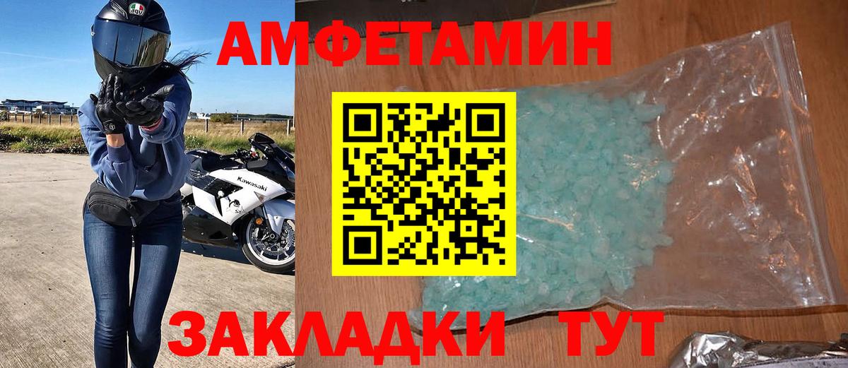АМФЕТАМИН Розовый Богородицк