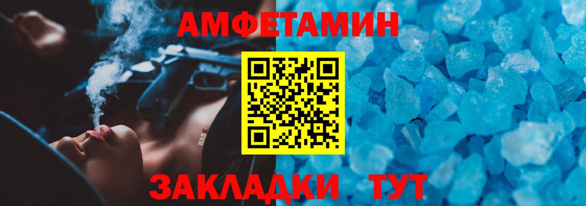 Богородицк  АМФ  Amphetamine  Amphetamine Розовый  Вход с VPN 