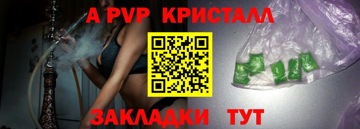 Alfa_PVP крисы CK Богородицк