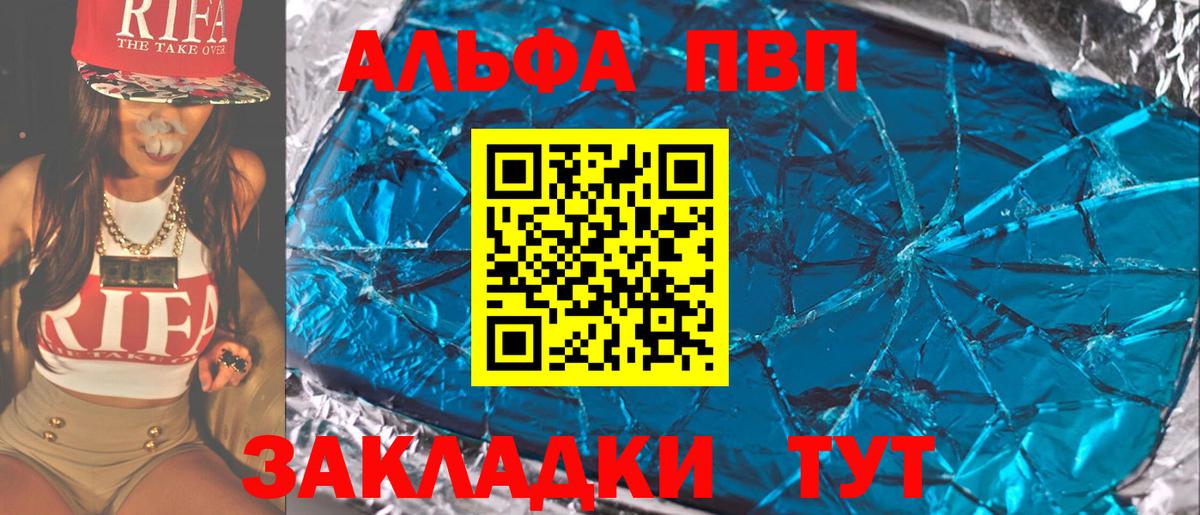 A-PVP кристаллы  Вход с VPN  продажа наркотиков  Богородицк  Alpha PVP 