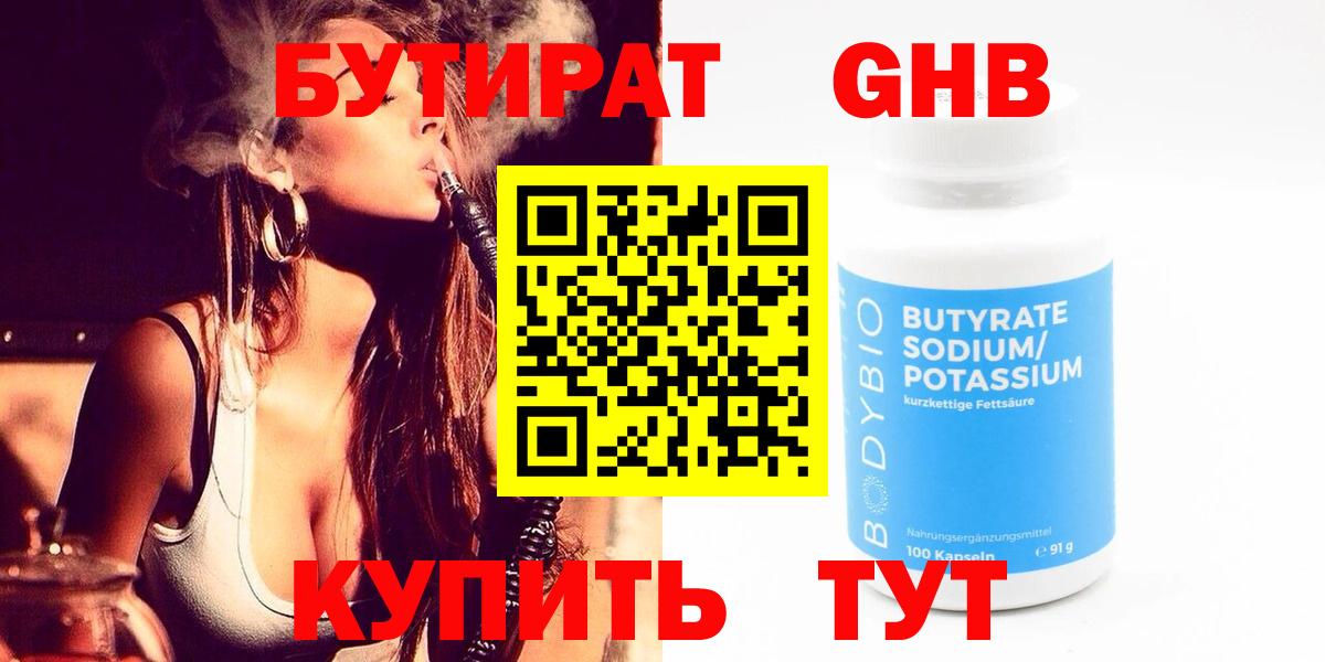 Богородицк  Бутират оксана  Вход с VPN 