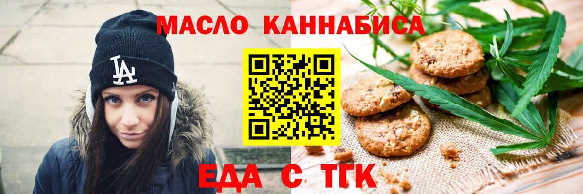 Canna-Cookies конопля  Вход с VPN  Богородицк 