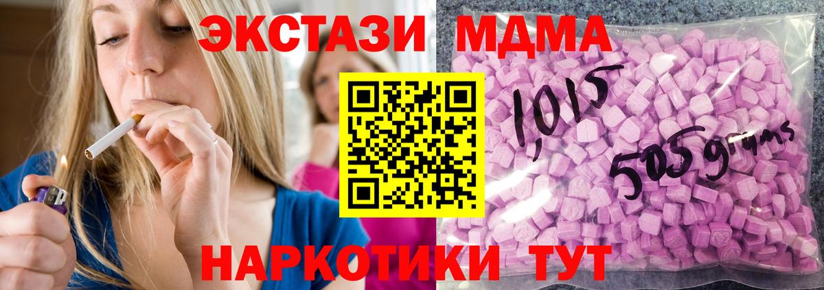 Экстази TESLA  Ecstasy 280 MDMA  Богородицк  Ecstasy  Вход с VPN 