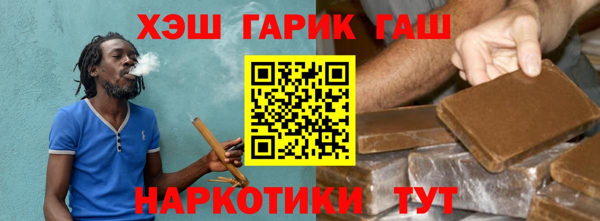 ГАШИШ хэш  ГАШИШ VHQ  Вход с VPN  Богородицк 