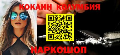 кокаин VHQ Долгопрудный