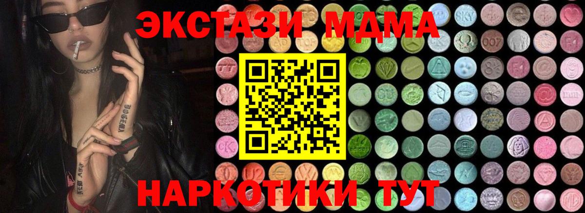 MDMA Molly Богородицк