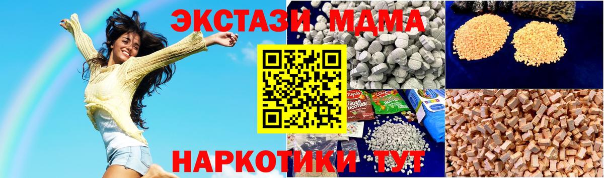 MDMA VHQ  Вход с VPN  MDMA кристаллы  Богородицк 