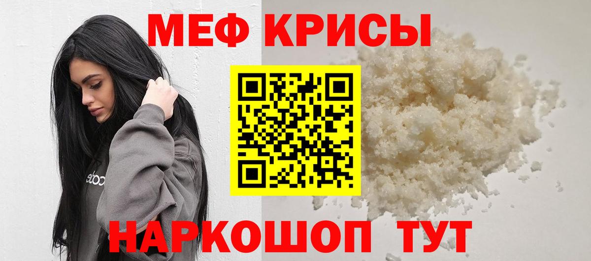 МЕФ мука Богородицк
