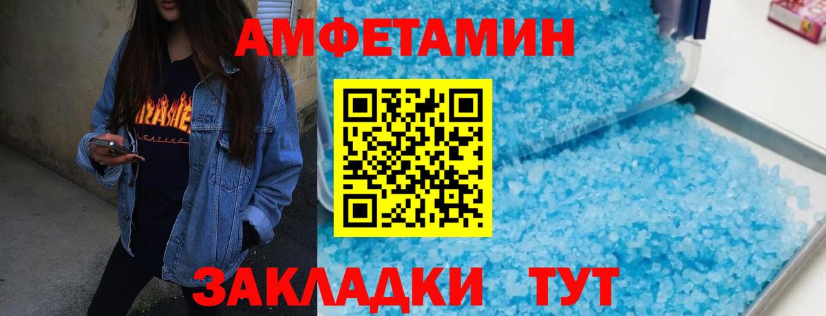 МЕТАМФЕТАМИН Methamphetamine  Вход с VPN  Богородицк 