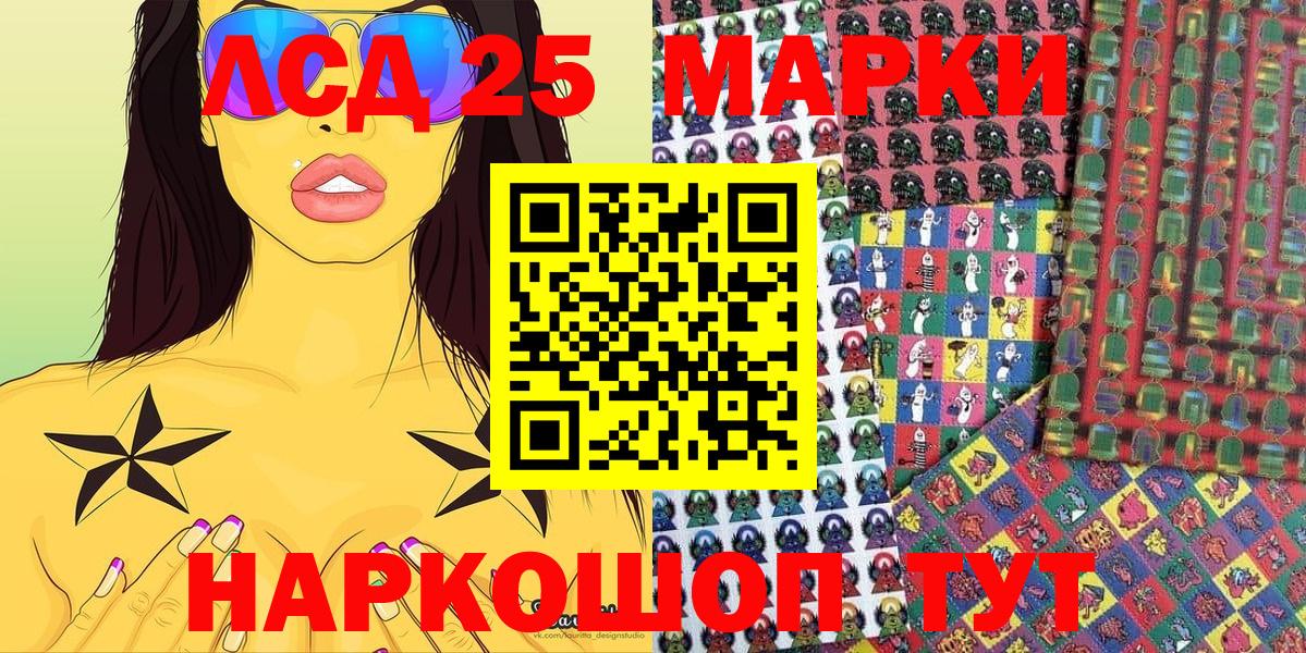 Марки 25I-NBOMe 1,8мг Богородицк