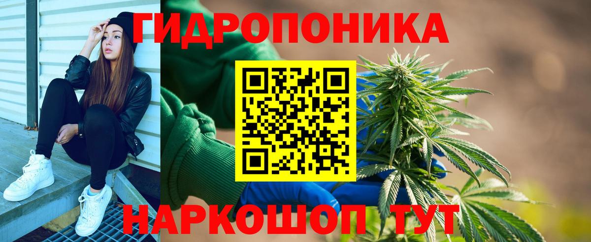 МАРИХУАНА план Богородицк